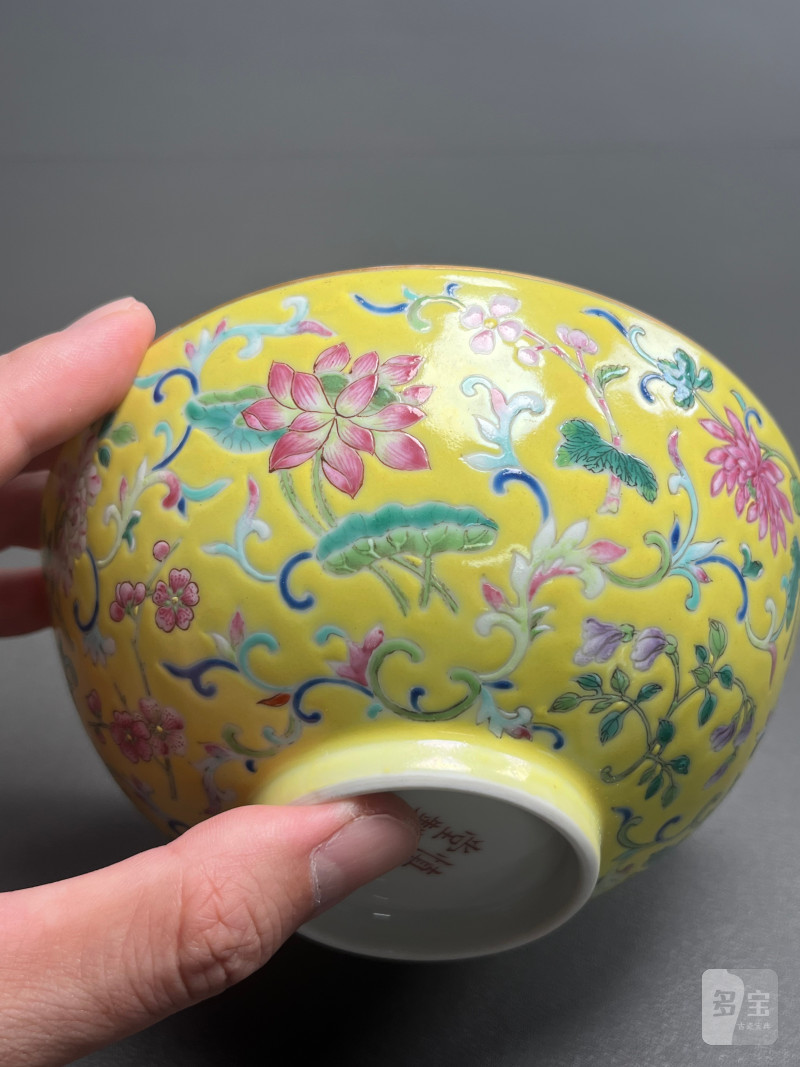 清道光  “慎德堂制”黄地粉彩折枝花卉纹碗 - 图19